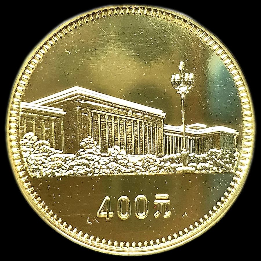400 Yuan or Chine 1979 — Grand Palais du Peuple