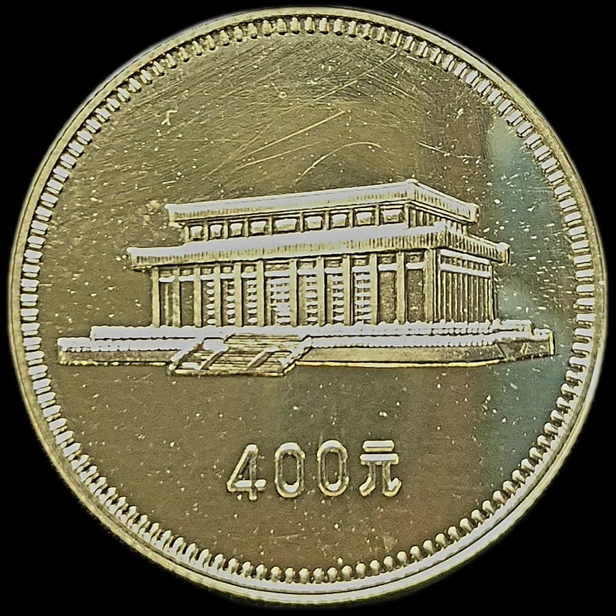 400 Yuan or Chine 1979 — Mémorial du Président Mao