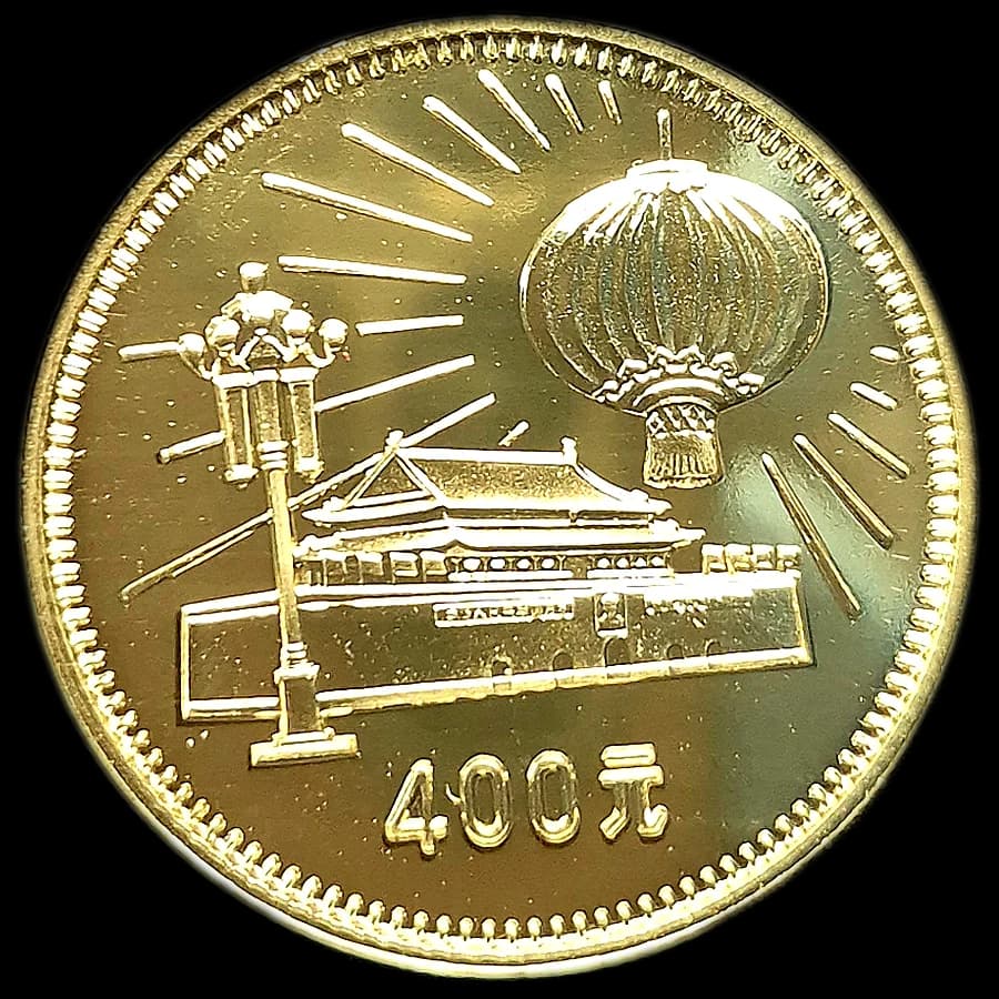 400 Yuan or Chine 1979 — Porte Tian An Men
