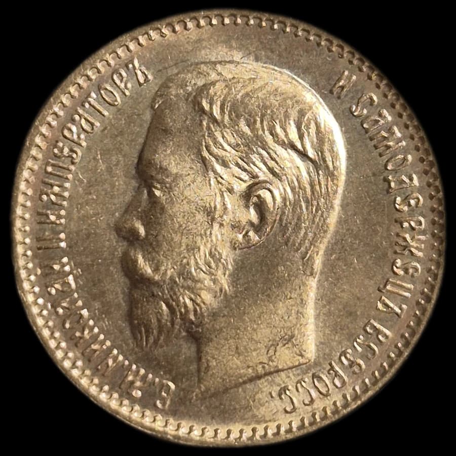 5 roubles or Nicolas II — Empire russe